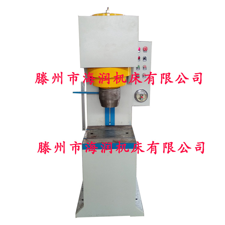 單柱油壓機(jī)